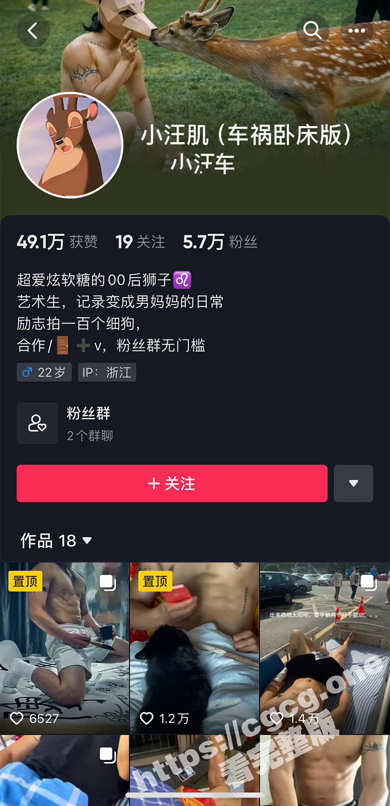 抖音 小汪肌（车祸卧床版）同性恋体育生真的死了都要作秀啊！ - 51吃瓜网-51吃瓜网