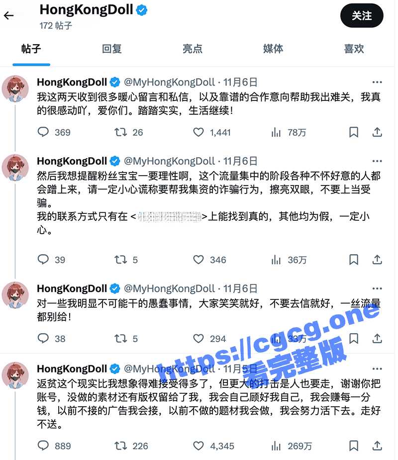 玩偶姐姐HongKongDoll 不仅炒币破产 最近男友也跑路了！这以后找谁合作拍视频啊！ - 51吃瓜网-51吃瓜网