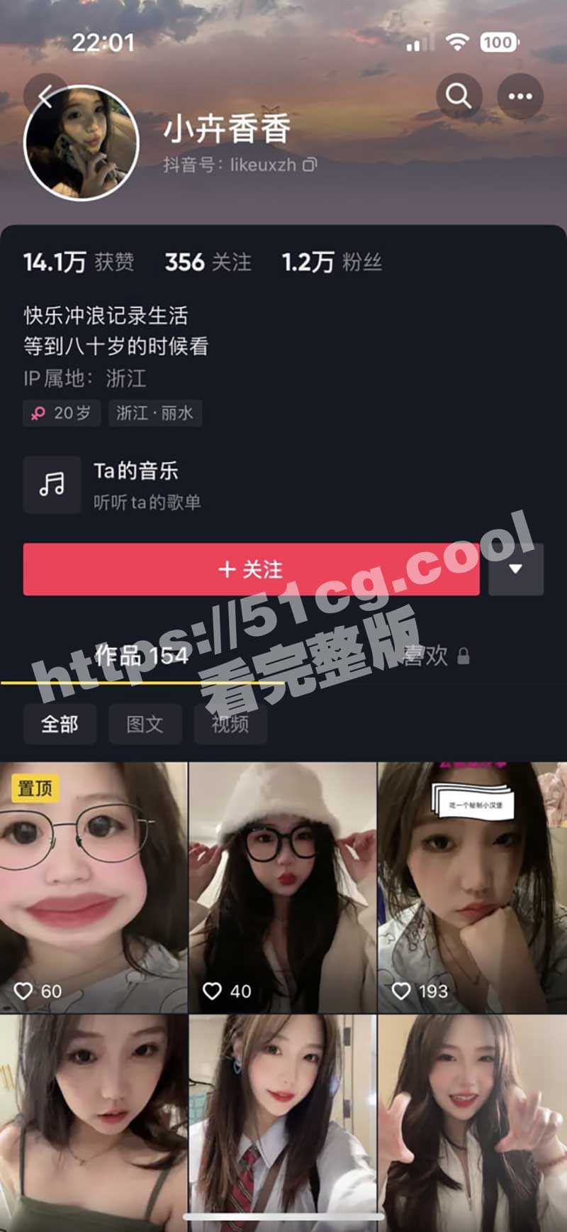 抖音 小卉香香私密视频疑似流出！ 快乐冲浪记录生活～ - 51吃瓜网-51吃瓜网