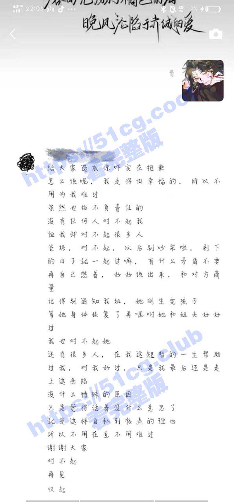 广东科贸职业学院，大学生留遗书跳楼 - 51吃瓜网-51吃瓜网