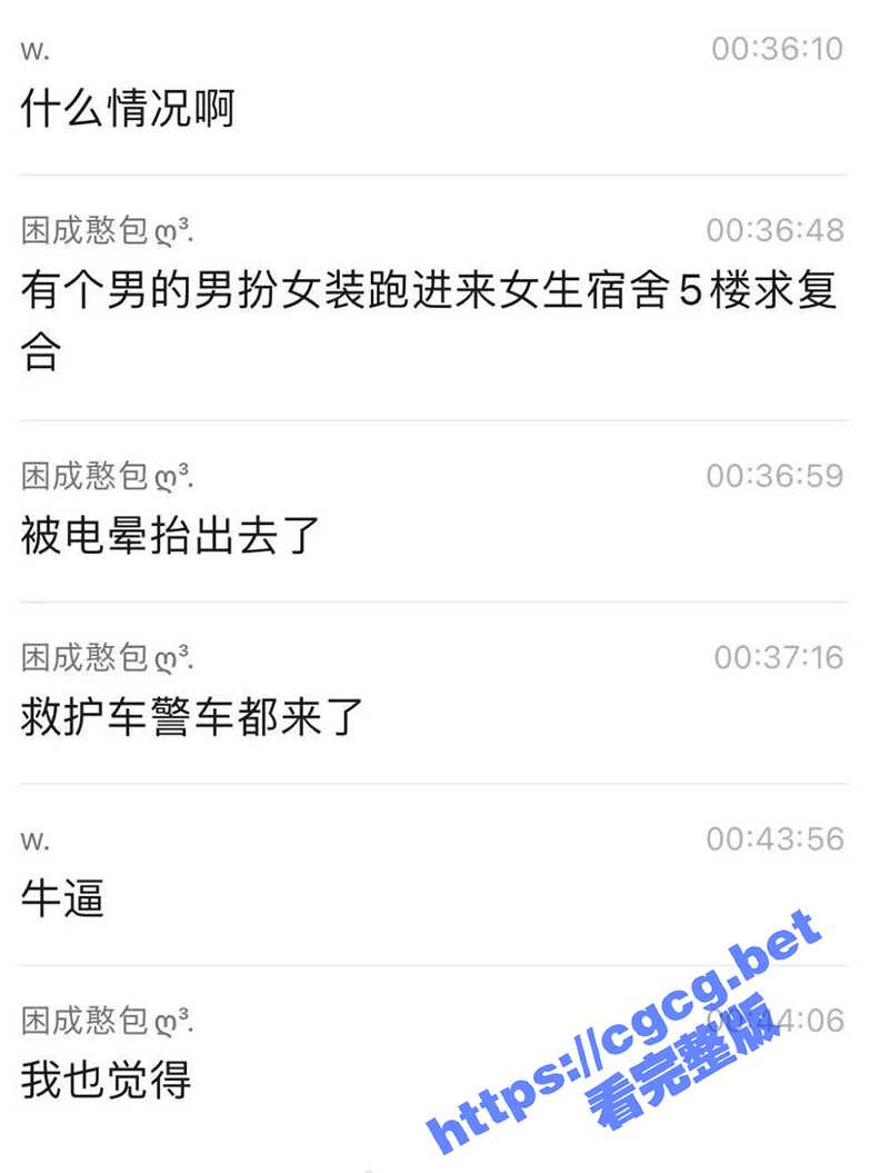 海南三亚航旅职业学院 又是个为爱冲锋的战士 可惜被电晕抬出校园 - 51吃瓜网-51吃瓜网