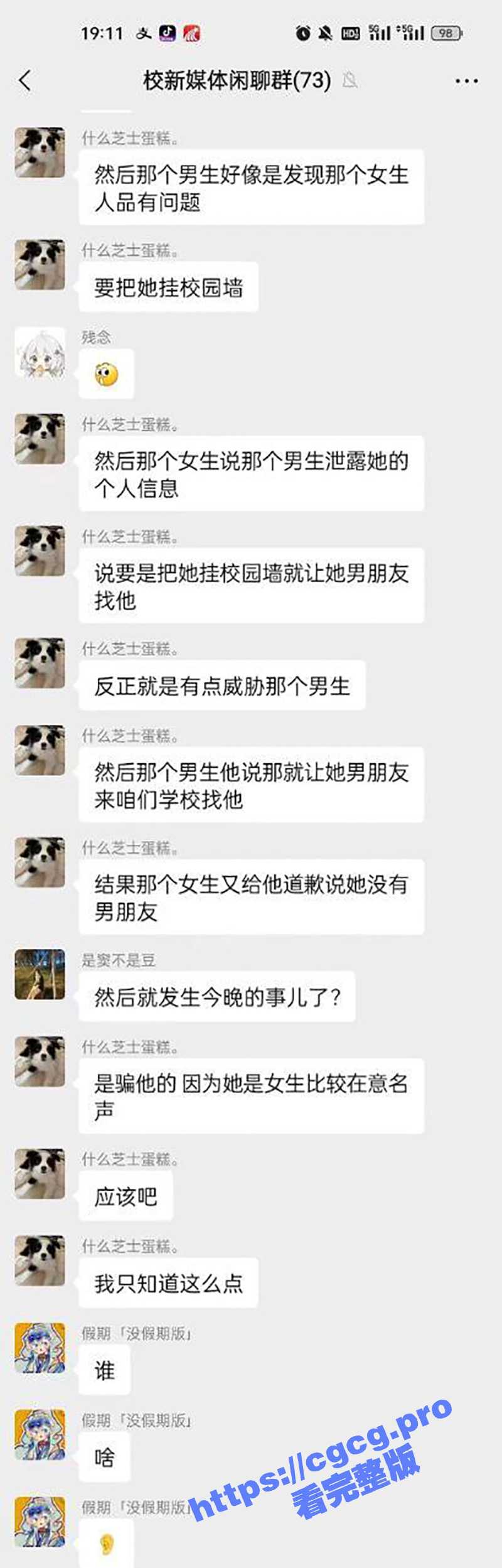 南阳医专瓜！南阳医学高等专科学校 女子搞外遇被拍照 喊自己异地男友来教训出轨男！ - 51吃瓜网-51吃瓜网