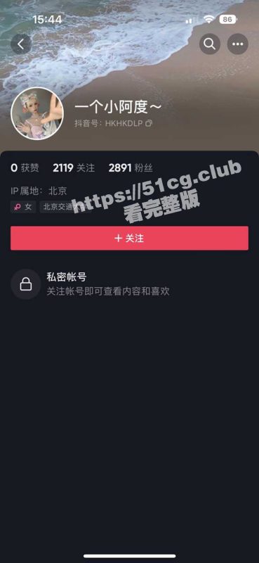 微博抖音 一个小阿度 coser博主 反差婊 性爱视频流出-51吃瓜网