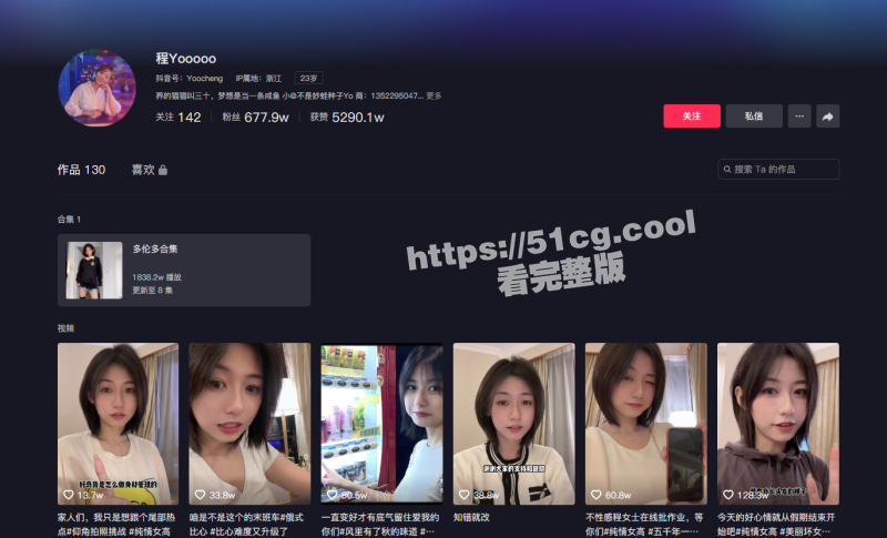 全网独家，抖音670万大网红 程女士 全裸视频流出， ”你行不行啊，细狗！“-51吃瓜网