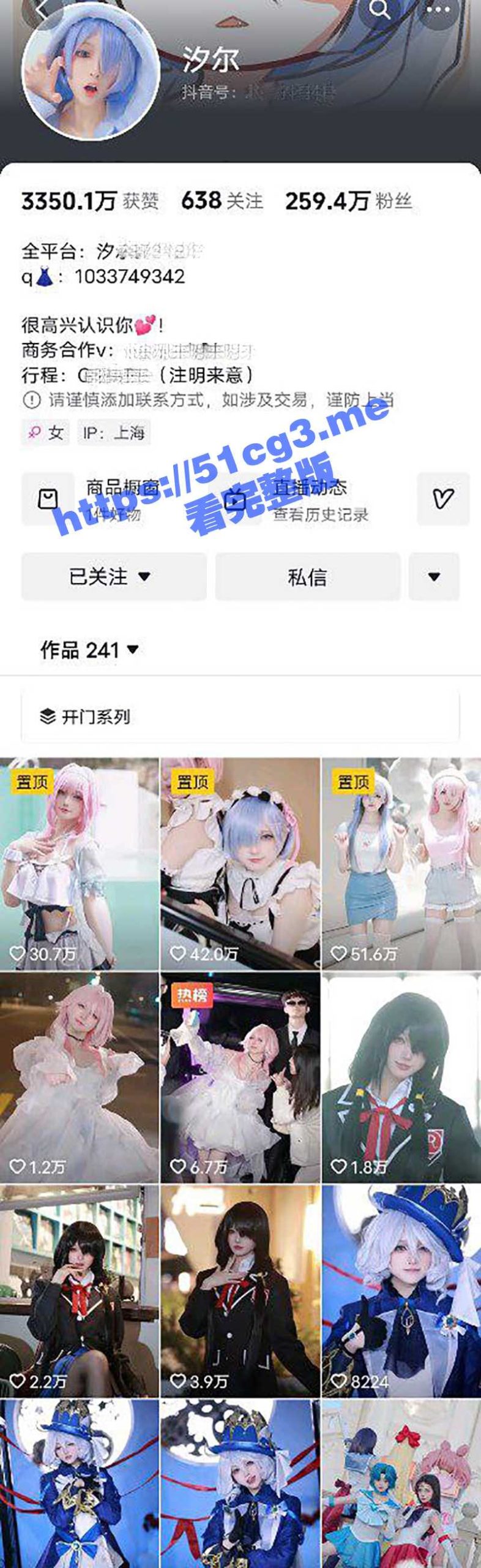 福利姬想网红出道遭实锤！抖音二次元百万网红 汐尔 充当老鸨介绍胖次猫给大哥 口交视频和黄播视频流出！ - 51吃瓜网-51吃瓜网