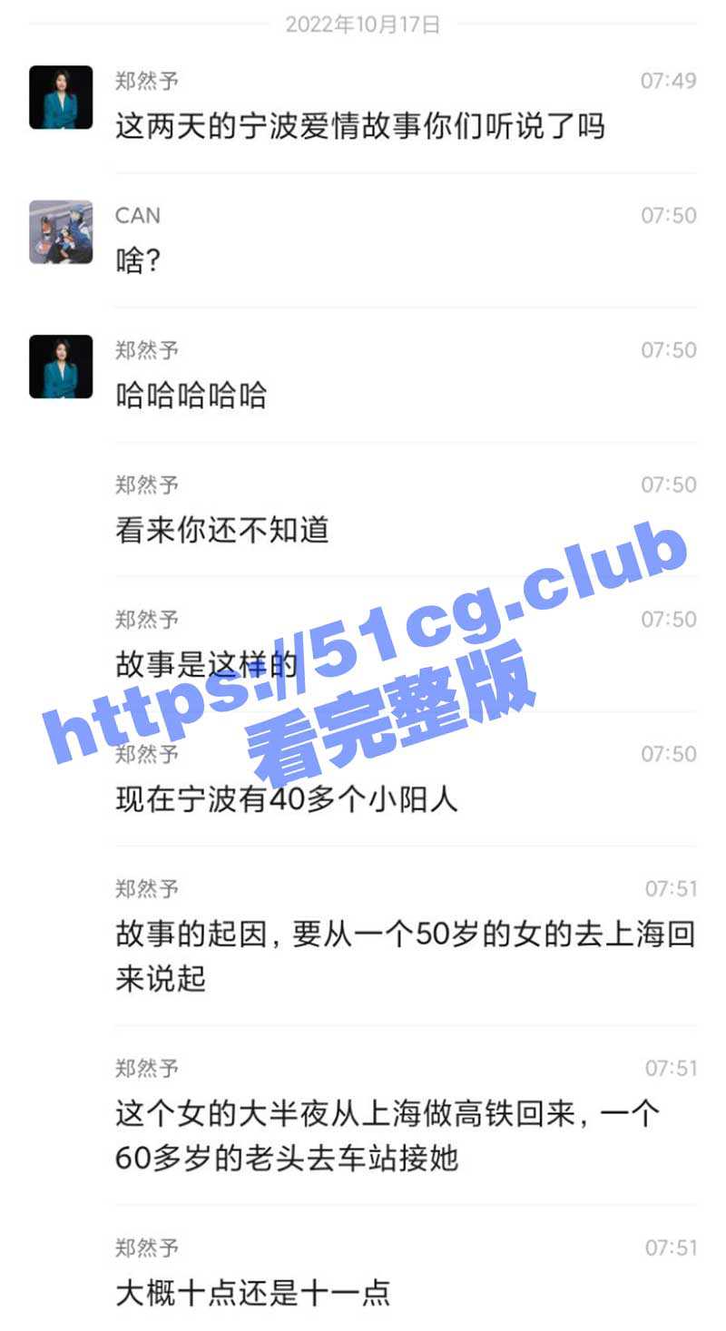 宁波爱情故事！50岁阿姨共接待60多位农民工！40名确诊，全城已静默！ - 51吃瓜网-51吃瓜网