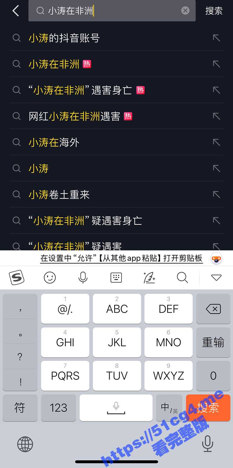 抖音主播 小涛在非洲 因小偷盗窃手机被发现搏斗中在埃塞俄比亚遇害 - 51吃瓜网-51吃瓜网