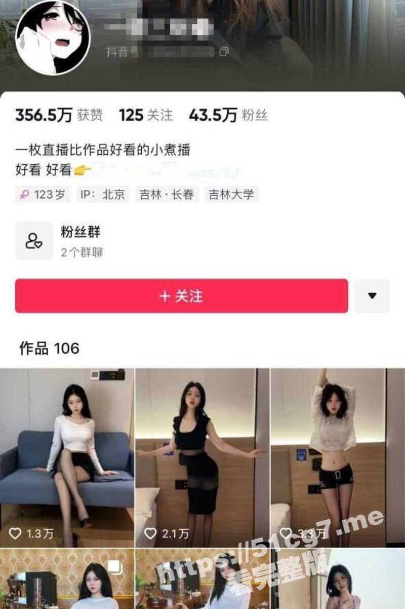 抖音粉丝43万网红 亿元亿顿 下海了 身材颜值让人惊艳 黑丝美腿蜜桃臀被土豪的大屌疯狂插入 - 51吃瓜网-51吃瓜网