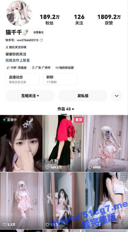 快手反差网红 猫千千 与金主爸爸私下交易视频流出！童颜巨乳下面超粉嫩-51吃瓜网