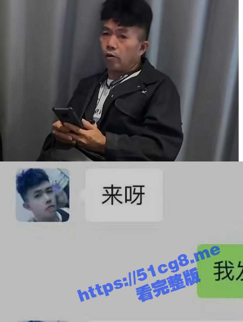 男男面基货不对版！大叔这个发型不错 挺时髦的！ - 51吃瓜网-51吃瓜网