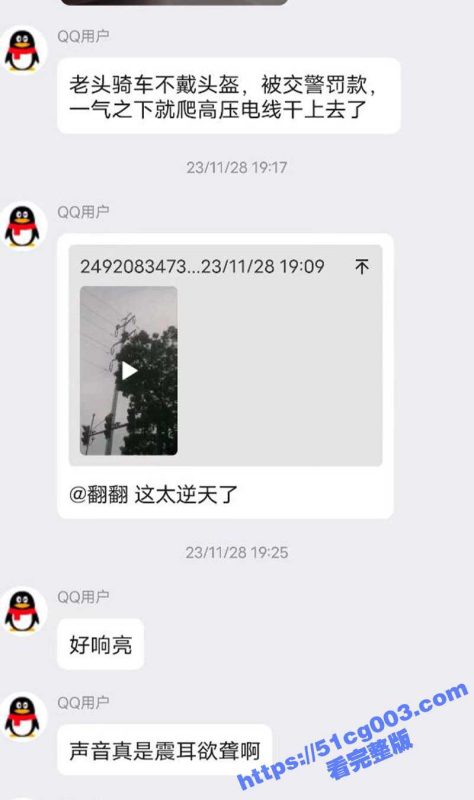 男子因没戴头盔被交警罚款后一怒之下爬上电线杆 只听轰的一声触电起火求直直坠地身亡-51吃瓜网