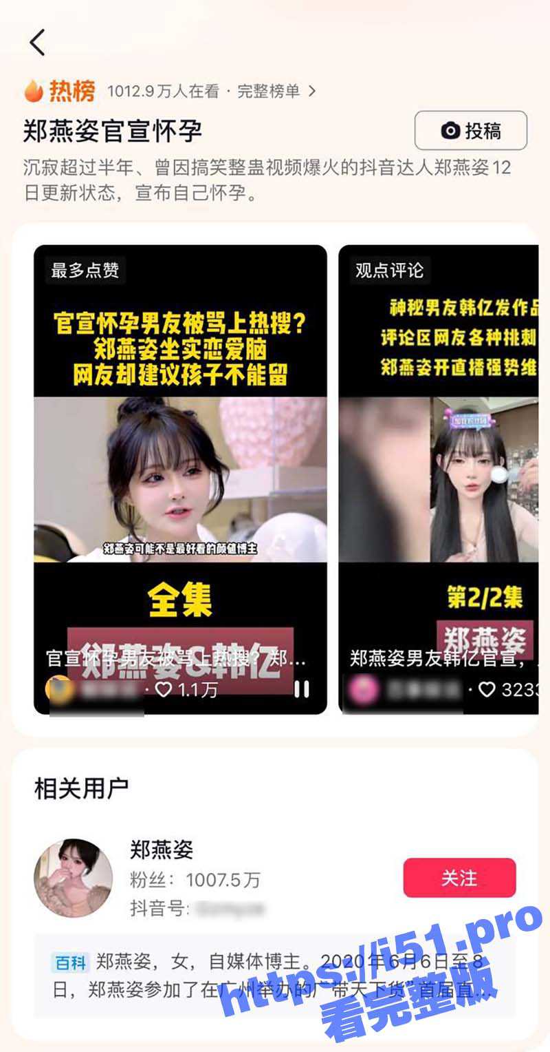 千万网红郑燕姿官宣怀孕 男友韩亿被骂上热搜 曝出男友韩亿出轨开房 早期还是白马会所的鸭子 - 51吃瓜网-51吃瓜网