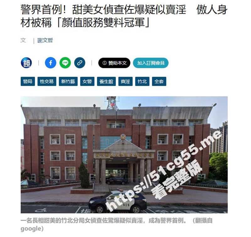 全网热瓜 台湾新竹女警 潘芊妤 化名芊芊下海卖淫 竟成淫窝头牌 自创套餐吹拉弹唱 全套收费人民币627-51吃瓜网