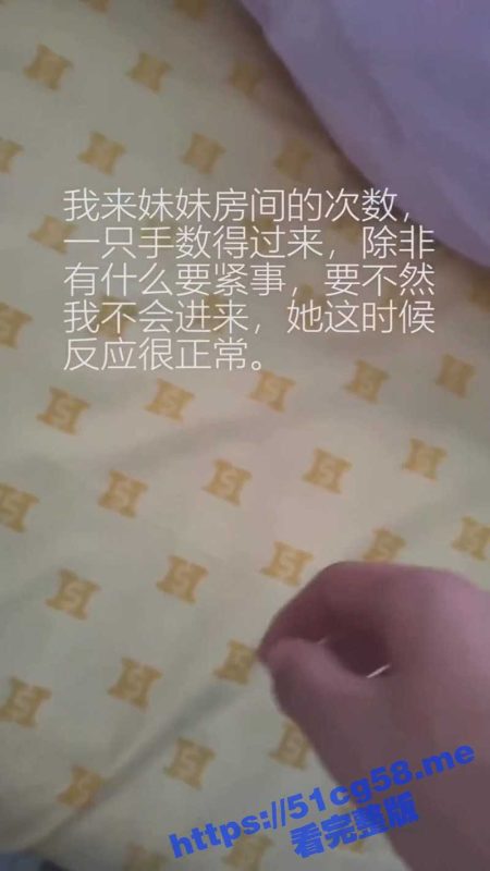 海角大神真实强奸自己的亲妹妹！妹妹一直强烈挣扎但是还是被哥哥插进去了 一直哭着说不行！-51吃瓜网