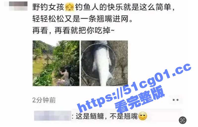 新型卖淫方式钓鱼媛越来越火,身材火辣的小姐姐们明里钓鱼,暗里“钓人”-51吃瓜网