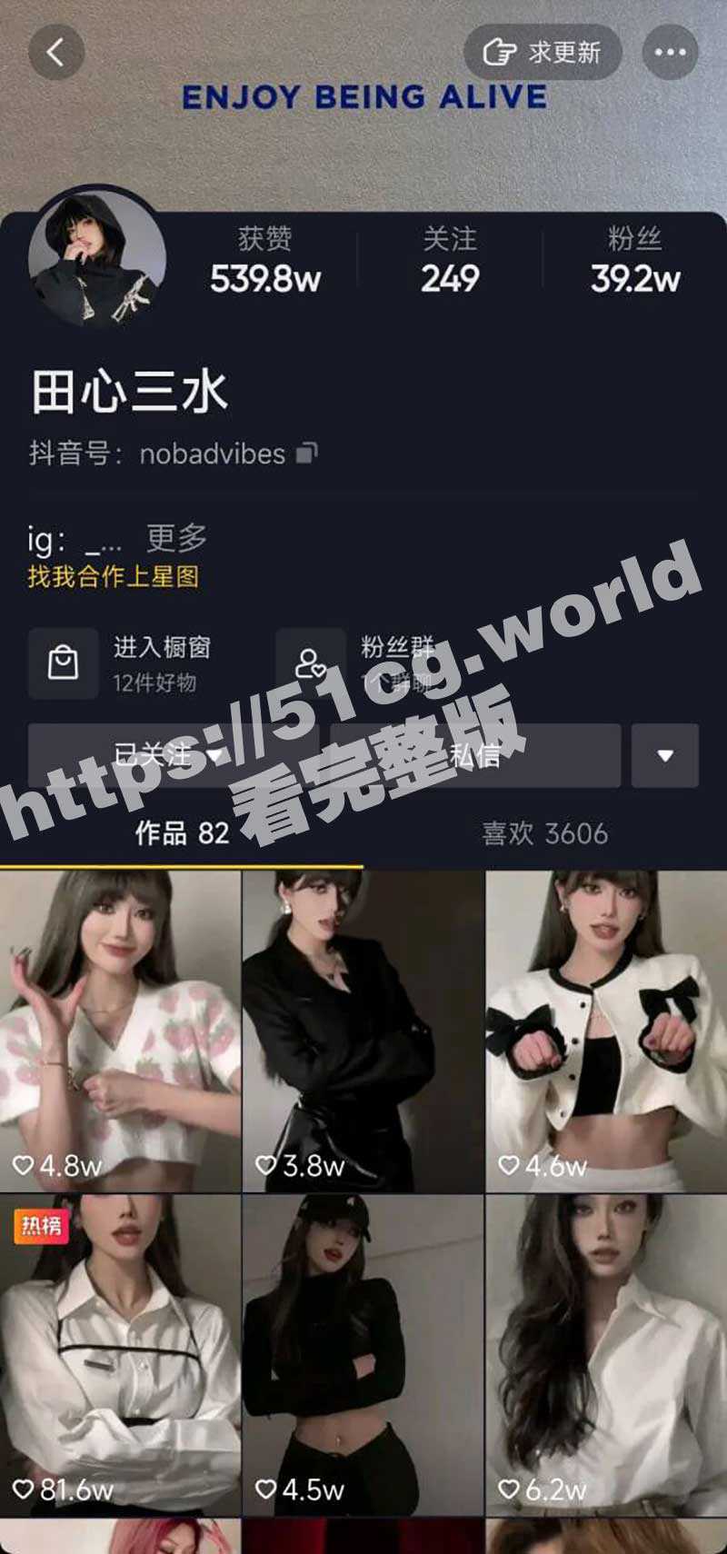抖音百万粉 EunHa 田心三水 一少10W定制举牌私拍全集附撕逼大战始末 - 51吃瓜网-51吃瓜网