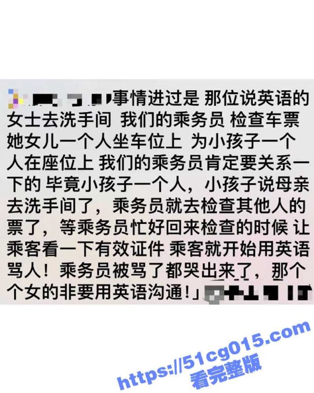 老仙女出来作妖啦！杭州老仙女在动车上不配合检查证件 全程说着英语放洋屁 把乘务员骂哭后拒绝道歉-51吃瓜网
