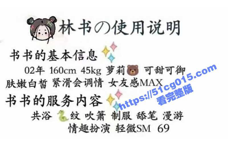 独家曝光 成都女大学生 林书竟然明码标价援交陪玩伴游卖逼 援交视频被金主爆出 - 51吃瓜网-51吃瓜网