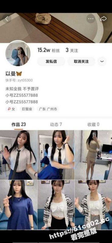 快手网红 以曼 高颜值主播 情趣制服 露点裸舞色诱大哥 私密小视频合集！-51吃瓜网