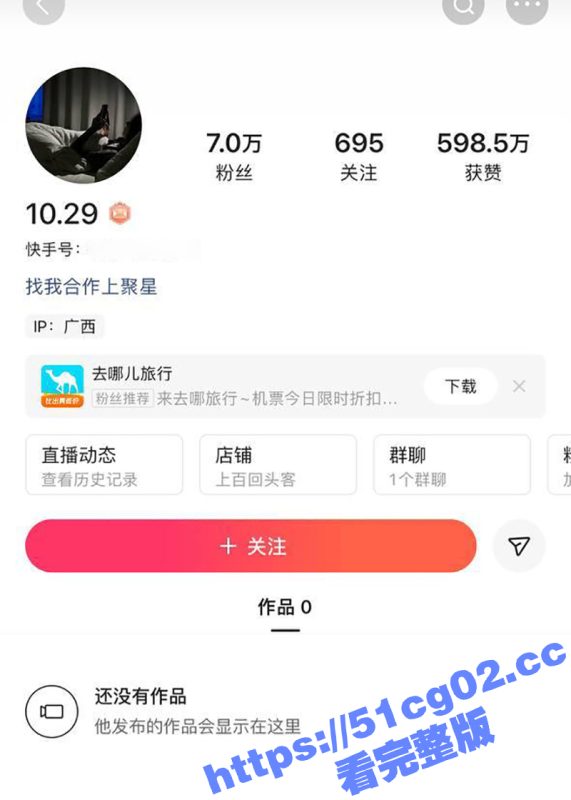 广西崇左百万网红 69您好呀 前女友 樊漂亮 22年出轨视频被曝光 被69的徒弟轮奸过程特别骚！-51吃瓜网