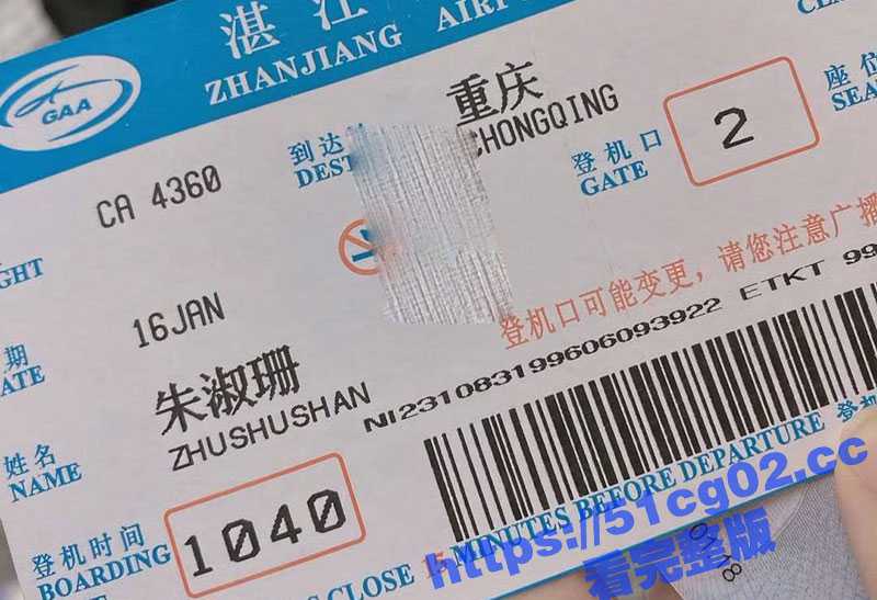 山东威海环翠某公司高颜值清纯财务 朱淑珊 分手后吃鸡做爱视频被渣男全网曝光！-51吃瓜网