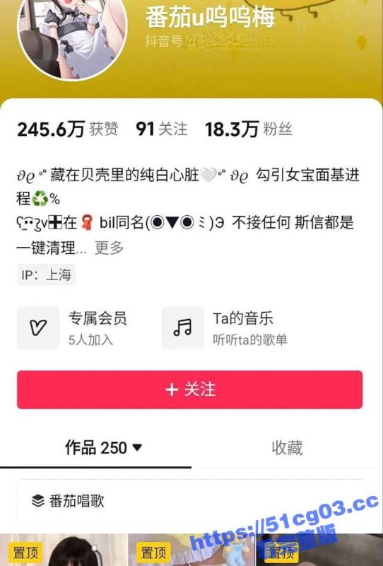 抖音b站双平台萝莉系网红博主 番茄u呜呜梅 在外网做福利姬视频流出！-51吃瓜网