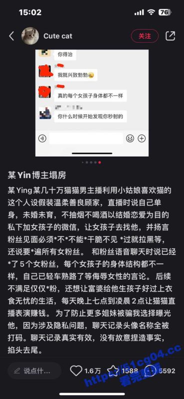 抖音40万粉丝宠物博主 花花的日常生活 疯狂约炮操粉跟人炫耀被曝光 还是当网红舒服啊-51吃瓜网