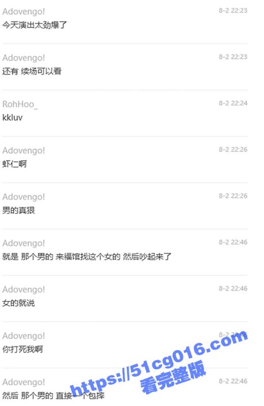 厦门福馆演唱会大瓜！名场面之她给我吃鸡吧给我吞精的时候你在哪？榜一大哥爆踹捞女与男闺蜜 曝光吞精视频-51吃瓜网