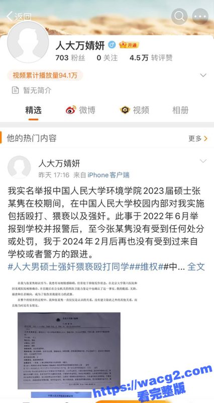 中国人民大学硕士张文隽 强奸病娇学妹 教学楼内强迫口交 暴力深喉到吐血！张文隽强奸视频被曝光-51吃瓜网