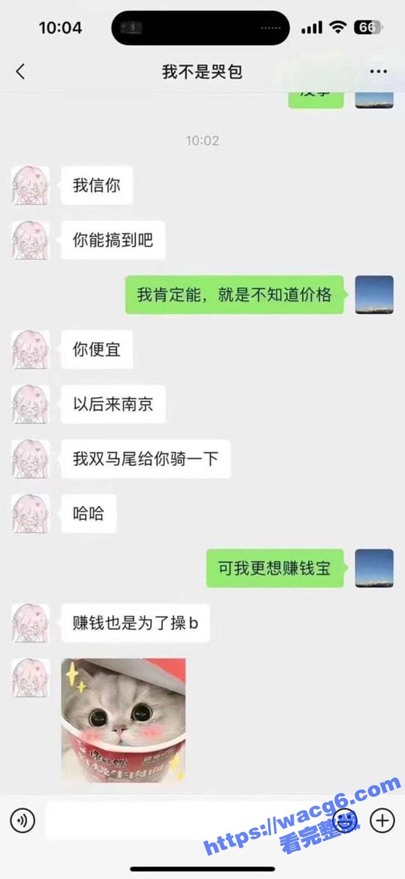 国产3A《黑神话:悟空》热度高涨 JK妹妹为给男友买实体收藏版 不惜出卖身体跟大哥野战! - 51吃瓜网-51吃瓜网
