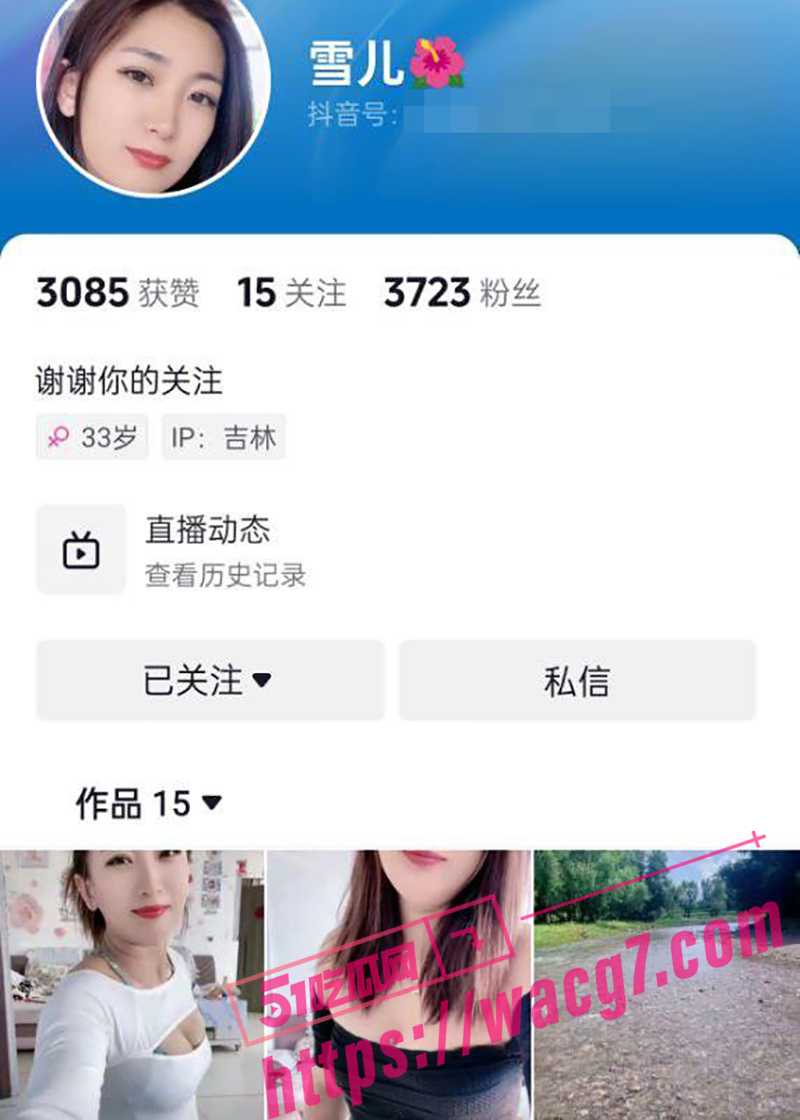 吉林33岁已婚人妻少妇 雪儿 为了赚钱在抖音勾搭榜一大哥 进行1V1裸聊！穿着渔网袜疯狂扣穴 人妻真是够骚 ！ - 51吃瓜网-51吃瓜网