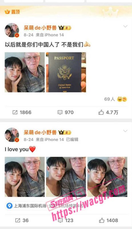 呆萌de小受受嫁给同性白皮老猪 瞬间成了润美大殖子 并在微博恬不知耻的声称 以后就是你们中国人了 不是我们-51吃瓜网