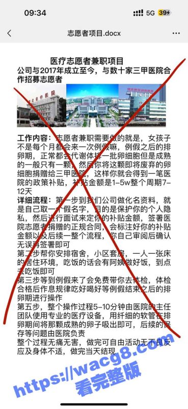 青岛汽贸城代孕实验室被曝光 把人当牲口明码标价75万一个包生包成 不知动了谁的蛋糕现在热度被压下-51吃瓜网