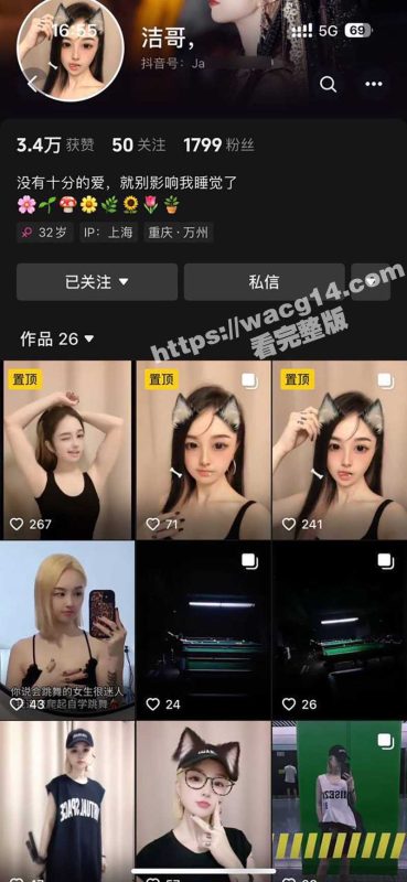 抖音极品女神洁哥 线下约炮金主 主动上位骑乘 玩腻后被曝光 口活销魂身材超赞！-51吃瓜网