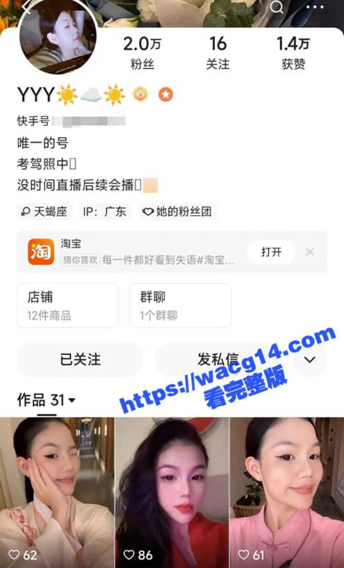 快手风韵少妇 白九九直播间与男友疯狂做爱！实时私拍被曝光！白皙丰满娇躯与男友大战到底 叫床声销魂蚀骨！-51吃瓜网