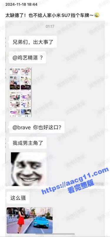 小米su7租车拍片事件！临沂小伙刚提的小米su7 竟被租去拍黄片 看完视频之后没人敢说后排空间小了-51吃瓜网