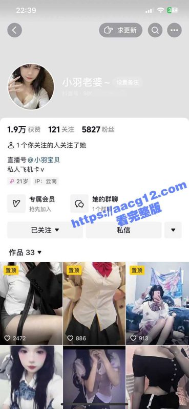 抖音翘乳骚妹小羽宝贝 大尺度诱惑热舞 G罩巨乳抖胸露点 自慰扣穴极限勾引 迎接肉棒的插入-51吃瓜网