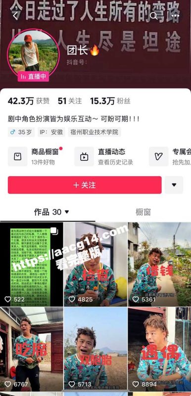 安徽宿州15w粉丝抖音男网红 团长 被曝私生活淫乱 女友一怒之下曝光其不雅视频-51吃瓜网