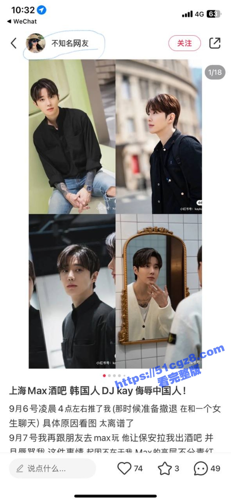 抖音小猪性骚扰MAX男DJ 被拒绝驱赶后诬陷网曝DJ 被网友扒出性爱视频！ - 51吃瓜网-51吃瓜网