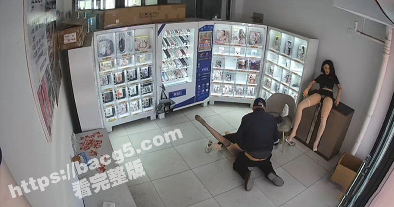情趣用品店现场直播 监控记录一老头买充气娃娃现场验货！-51吃瓜网