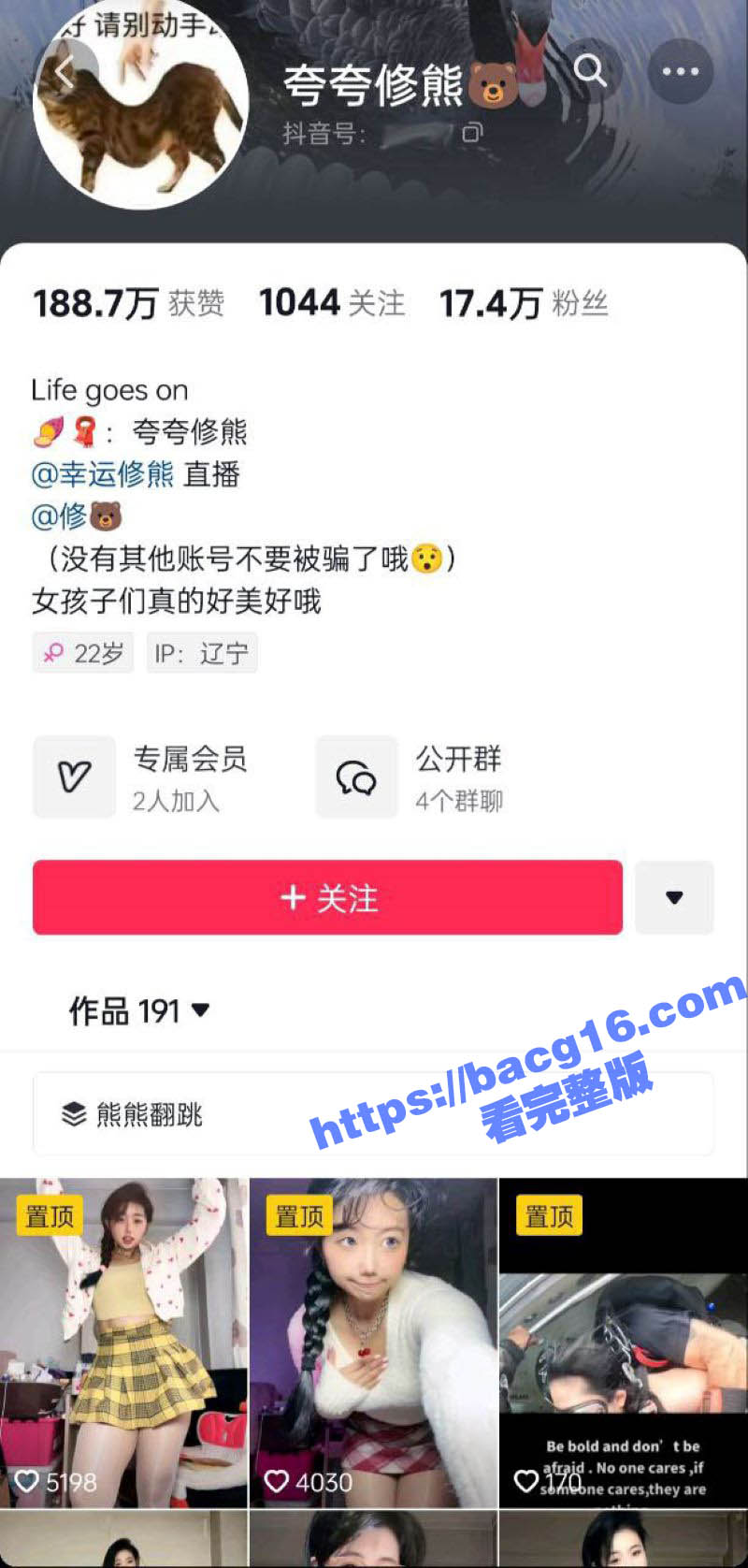 抖音17万粉丝网红 夸夸修熊 超大尺度流出 性感母狗卖弄肉体 淫骚蜜穴清晰可见! - 51吃瓜网-51吃瓜网