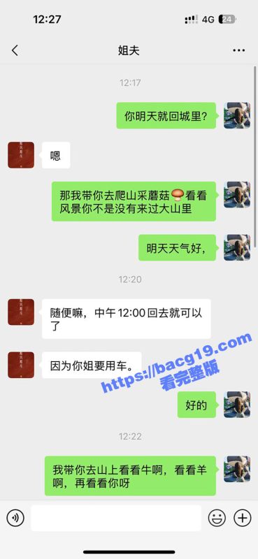 51原创 小姨子的秘密 姐夫要回城里了 临走带姐夫去山里打野战 用酸奶给姐夫口交 被姐夫操到投降-51吃瓜网