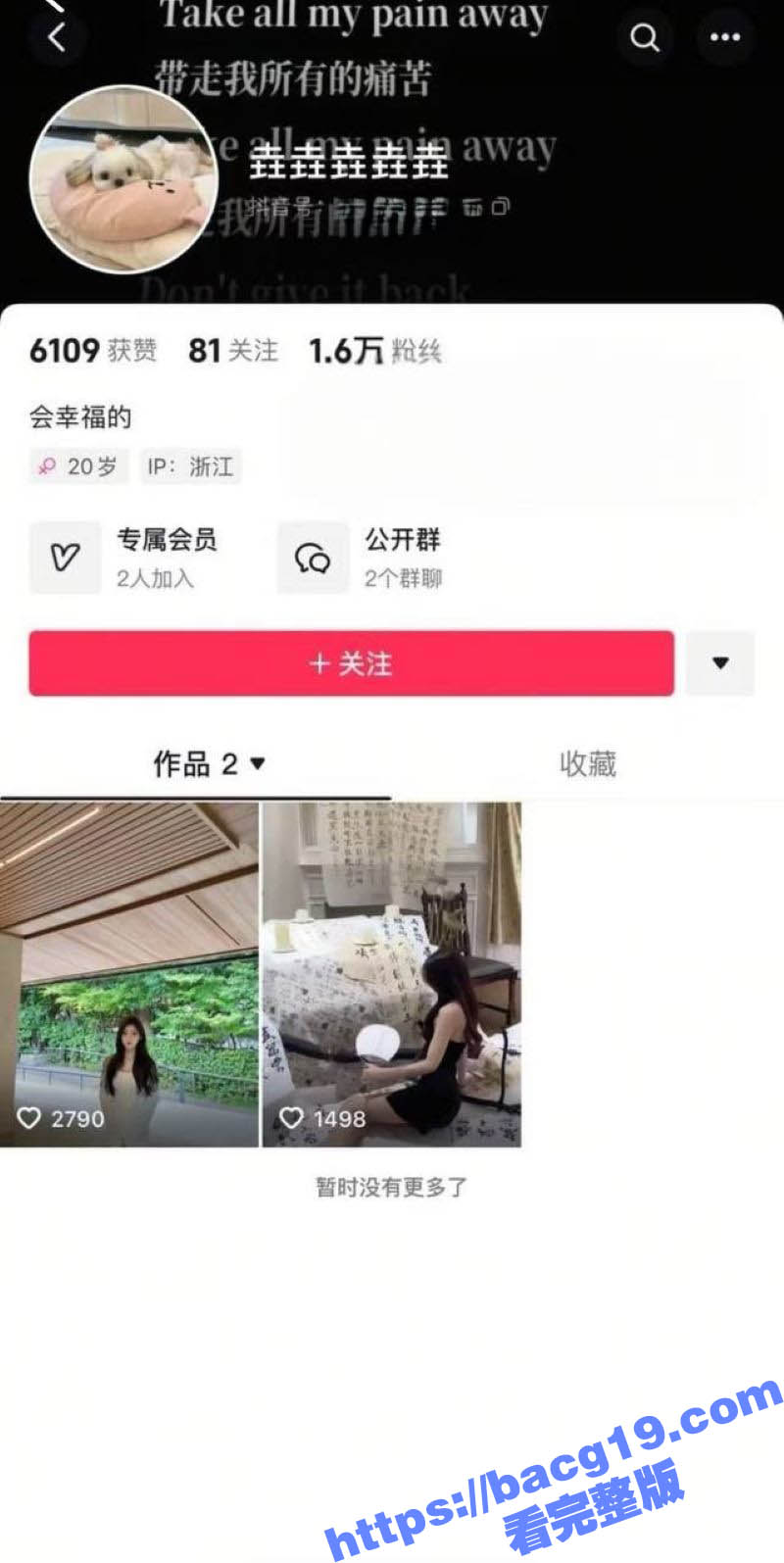 抖音颜值网红 垚垚垚垚垚 在直播间公然与大哥啪啪 边互动边被抽插 完整录屏流出！ - 51吃瓜网-51吃瓜网