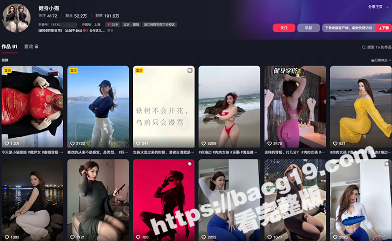 抖音超火健身女神 健身猫女Z 肥臀大奶极品尤物 约炮金主福利视频最新泄密流出-51吃瓜网