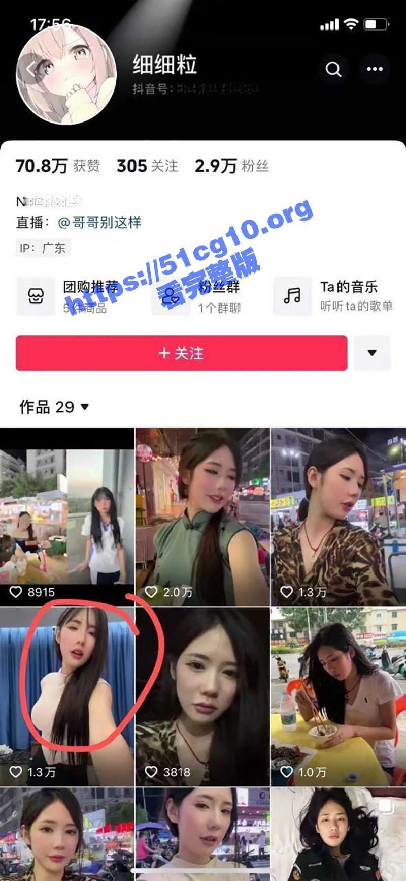 抖音 细细粒 被精神小伙捉奸现场视频曝光！却被网友质疑是剧本！ - 51吃瓜网-51吃瓜网