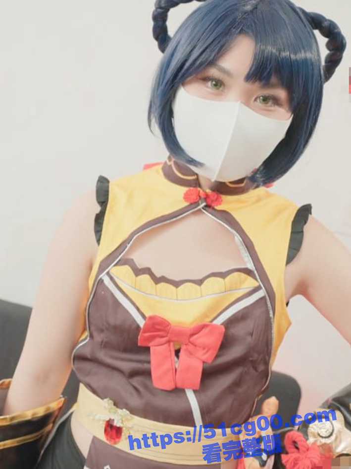 游戏现实全都要！极品女神 马苏儿 COS原神香菱被手指插穴几把爆操 高潮迭起 - 51吃瓜网-51吃瓜网