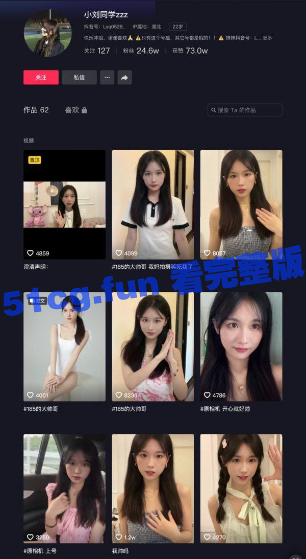 抖音网红 小刘同学 外围事件，视频流出 - 51吃瓜网-51吃瓜网