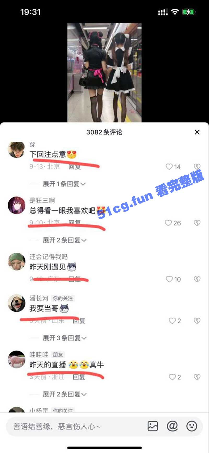 快手 抖音 陈不凡超甜 直播做俯卧撑露点 - 51吃瓜网-51吃瓜网