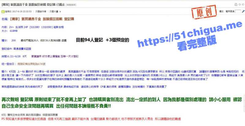 超敏感资源水蜜桃奶E罩杯胸 气质议员千金 旅馆疯狂炮战 床上火力全开 肉感带劲 遭曝光CP值超高 - 51吃瓜网-51吃瓜网