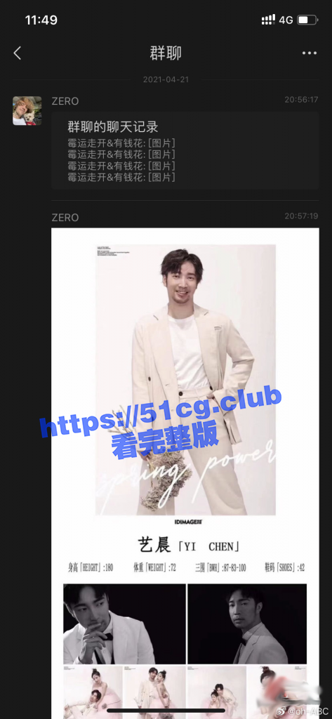 成都模特圈知名男模下海拍片事件！ - 51吃瓜网-51吃瓜网